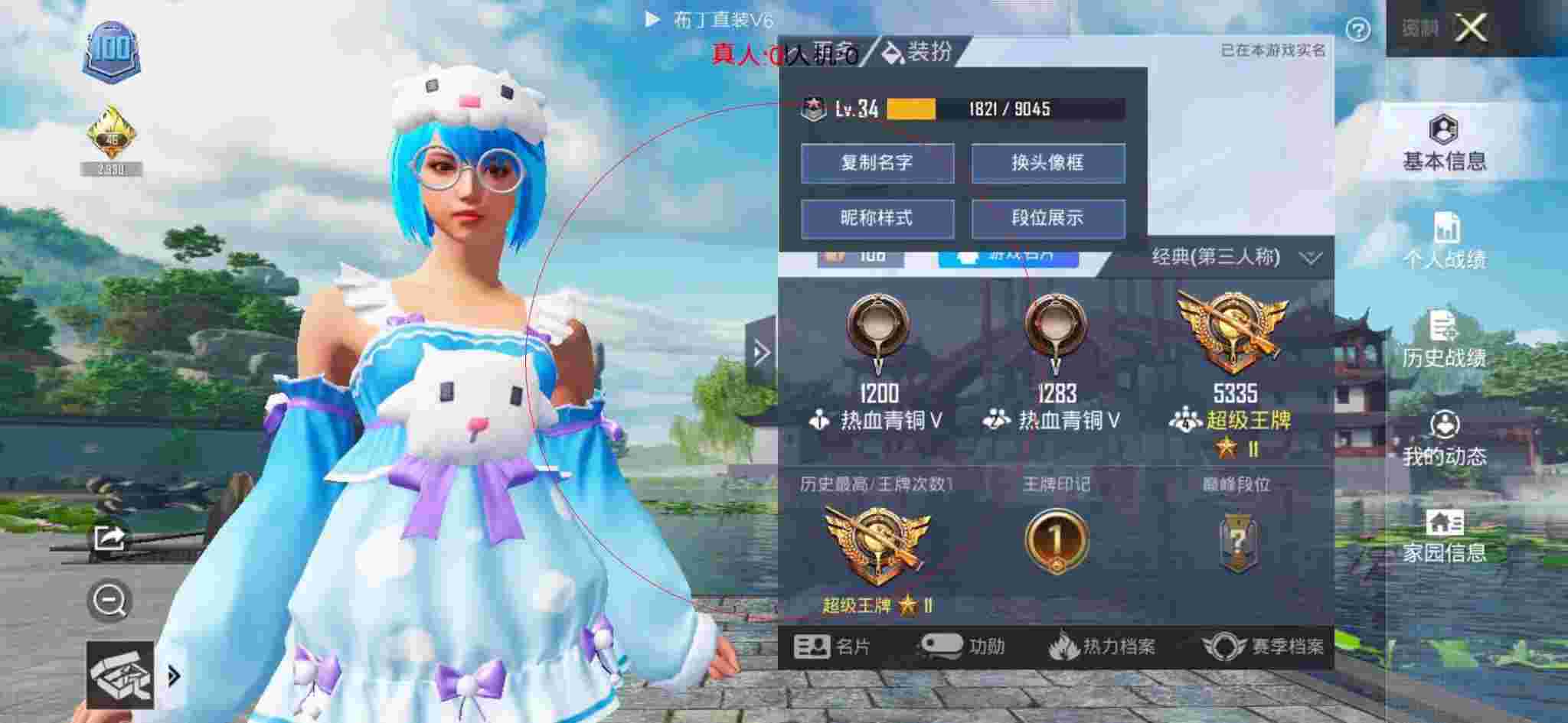 和平精英透视自瞄 - 和平精英黑科技怎么设置好玩视频下载辅助预览图